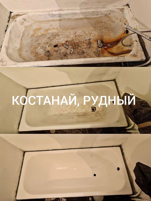 Реставрация ванн