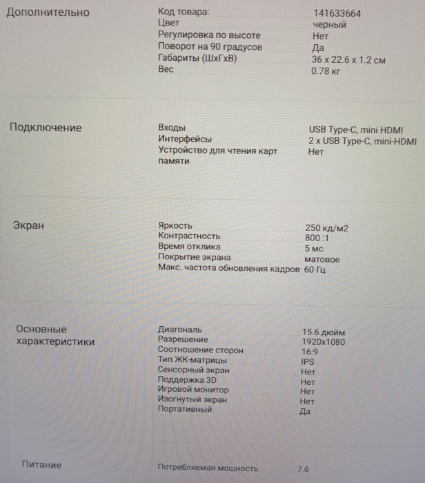 Монитор ASUS MB169CK