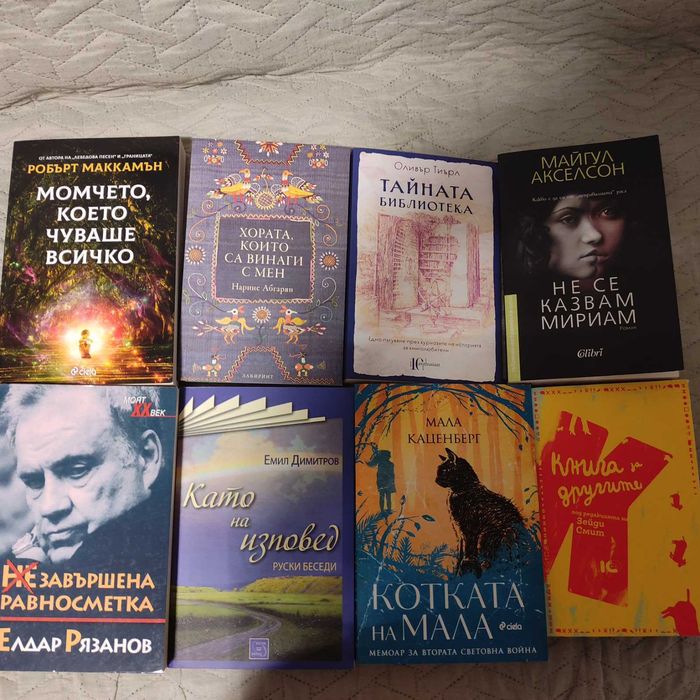 Продавам книги - нови
