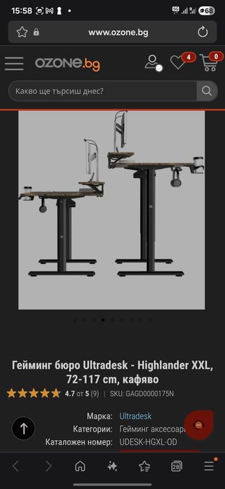 Гейминг бюро Ultradesk - Highlander XXL, 72-117 cm, кафяво computer desk electronic height adjustment