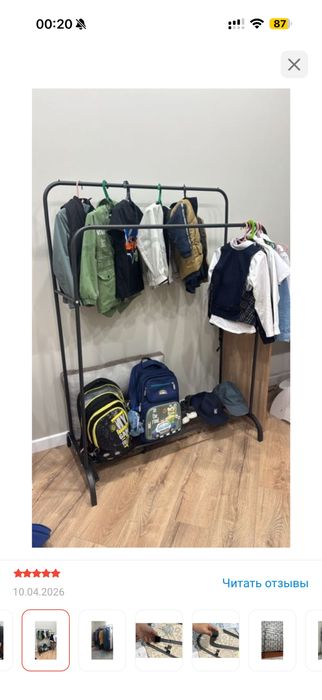 Срочно продам вешалку