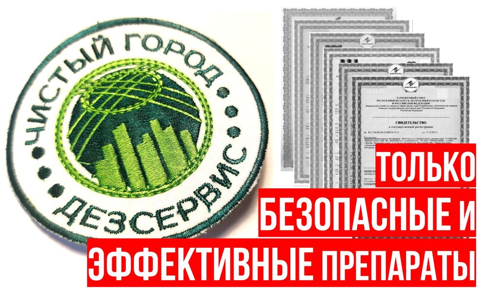 ДЕРАТИЗАЦИЯ по договору