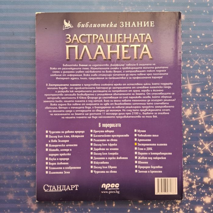 Енциклопедии - различни