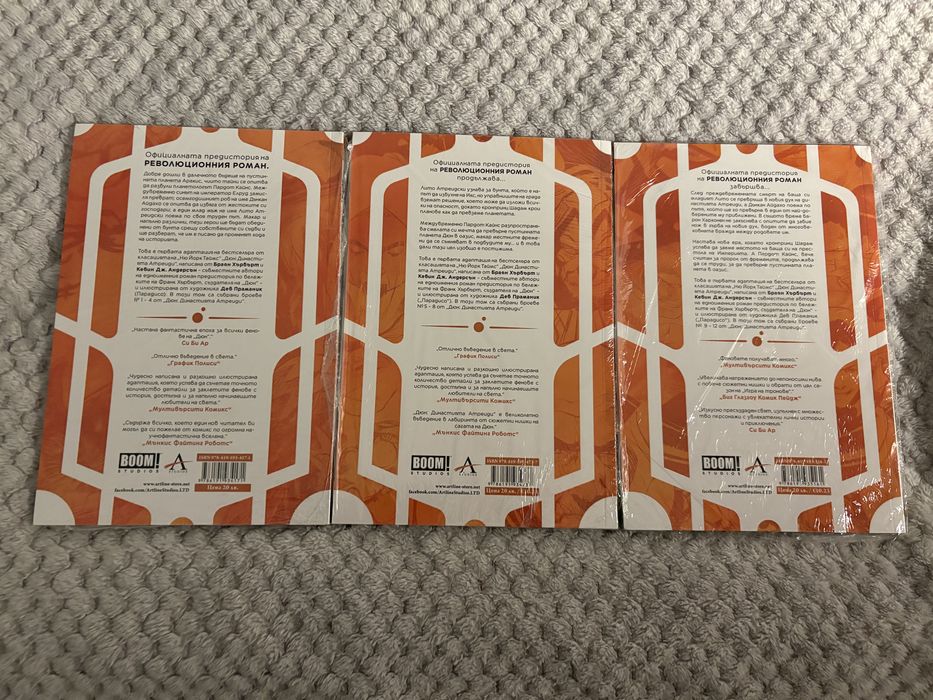 Коликси и манга на английски и български(НОВИ!)