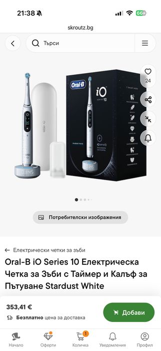 Професионално и персонализирано миене Oral-B iO™ 10- най-висок клас