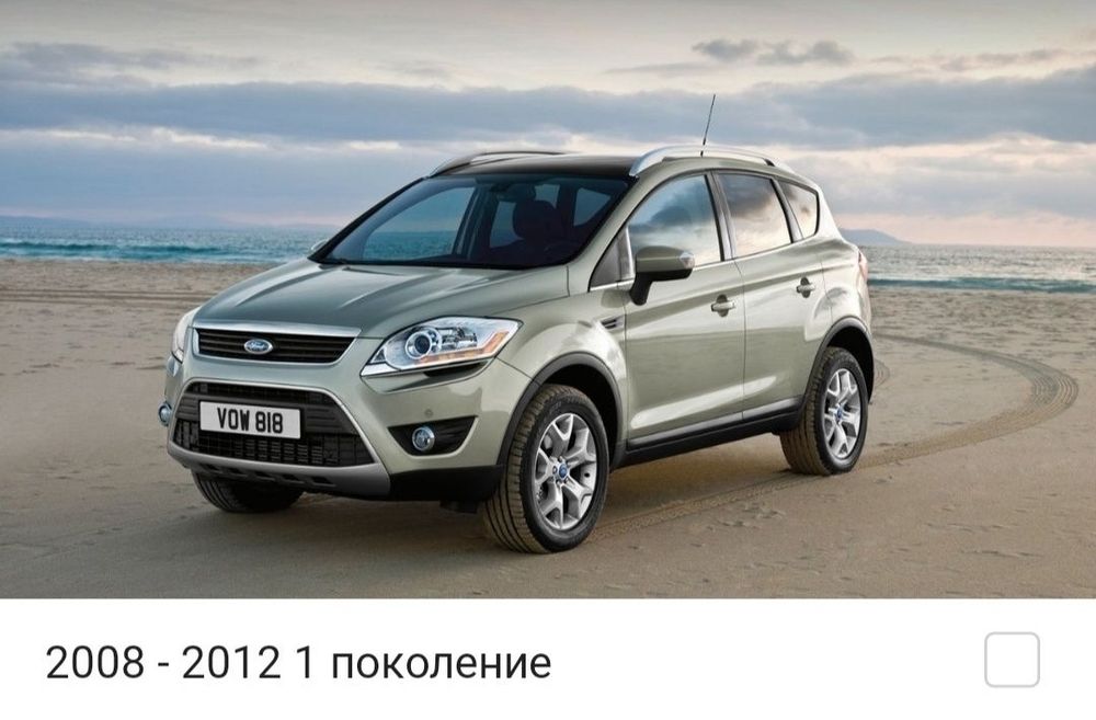 Запчасти Ford Kuga  Форд Куга