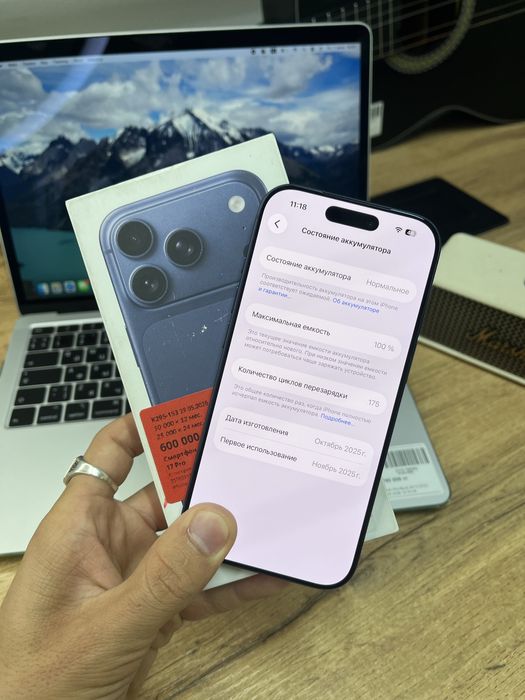 Айфон iPhone 17 Pro