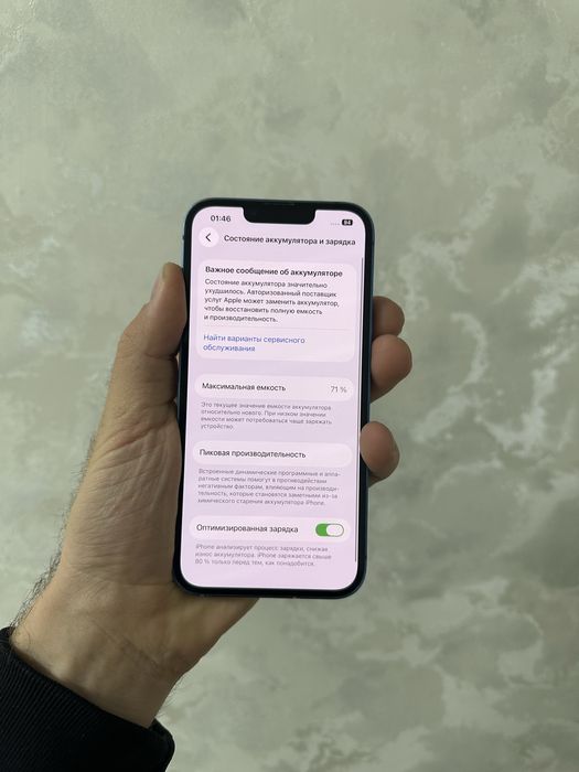 Iphone 13 128 Айфон 13 128