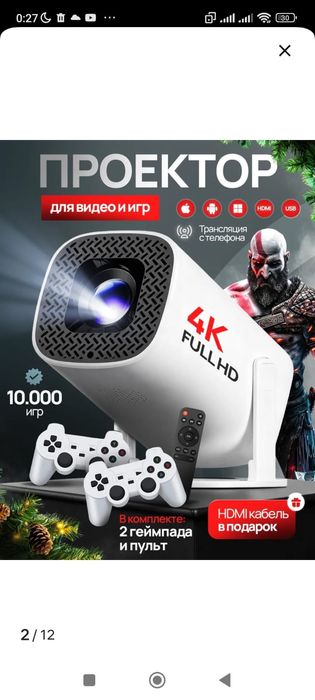 Продам проектор новый