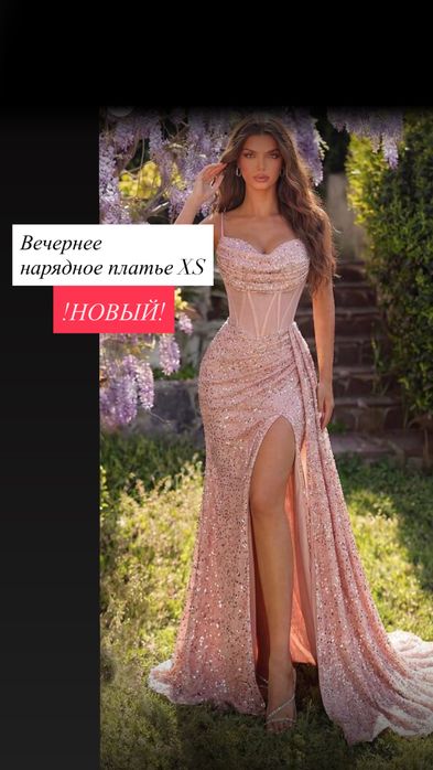 Шикарное платье на выпускной  , покупала за 50к отдам за 35к