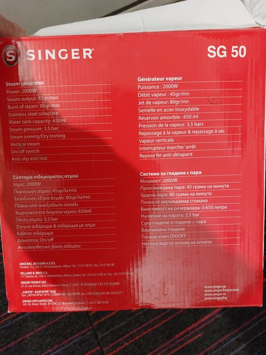Statie de calcat Singer SG50
