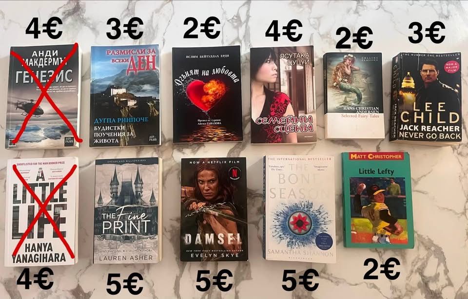 Книги - на български, на английски, детски