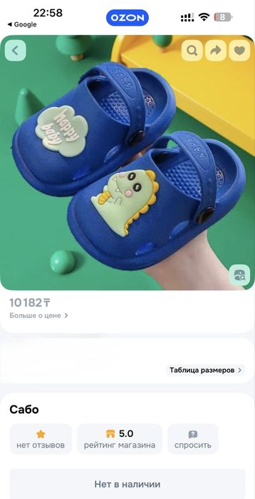 Детские сабо кроксы