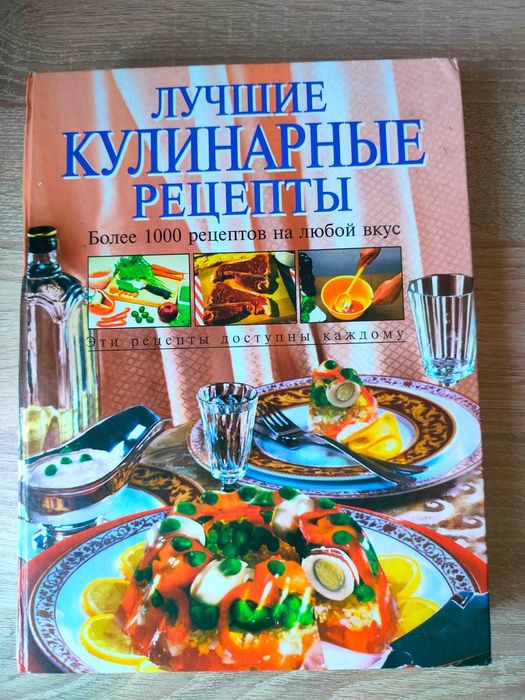 Книги по кулинарии