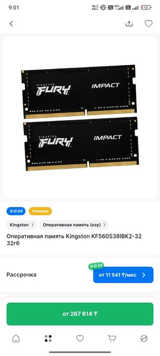 Оперативная память ноутбучная Kingston 32gb
