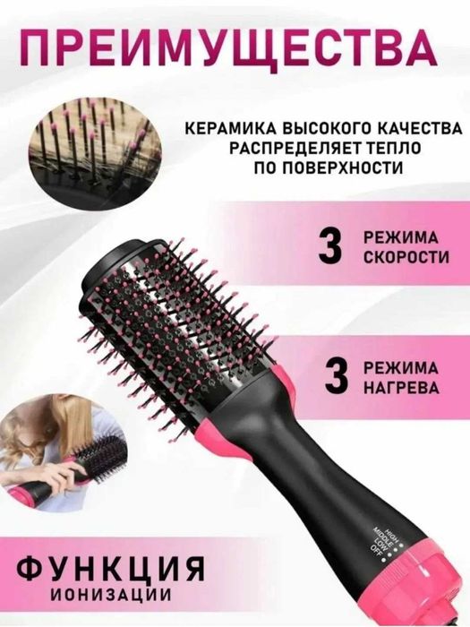 Фен-расчёска One Step 1200W, ионизация воздуха, 3 температурных режима