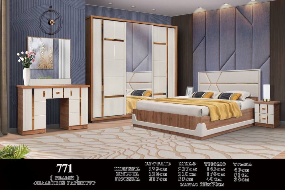 Сифатли мебель.