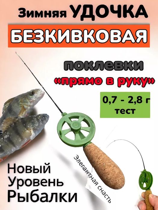 Удочка зимняя безкивковая HitFish WR-25 тест 0,7-2,8гр
