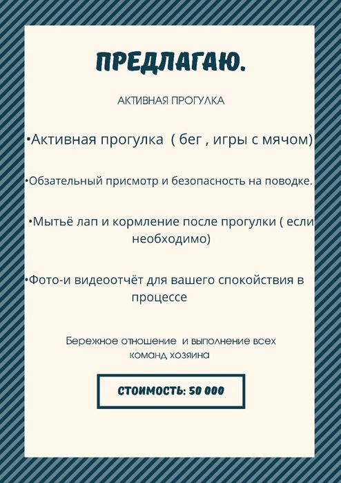 Выгул собак.на Кулюйке массив 1 2 и 3