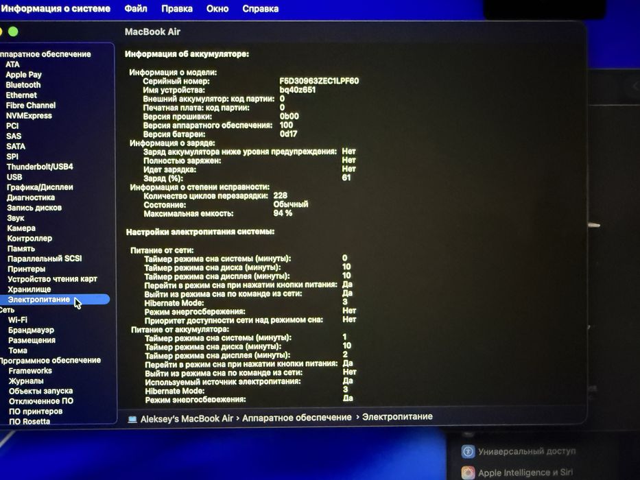 Macbook air 15 м2 2023 год