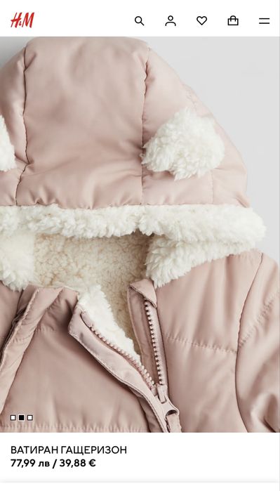 Ватиран гащеризон тип космонавт за бебе HM нов