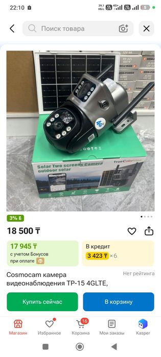 Камера видеонаблюдения