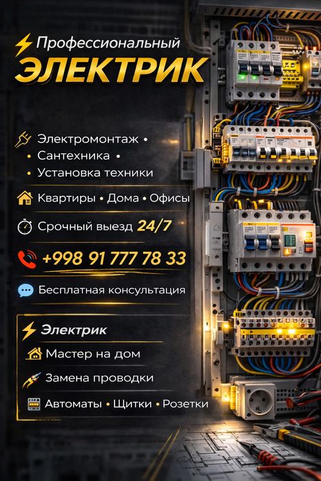 Usta xizmatlari Elektrik Santexnik