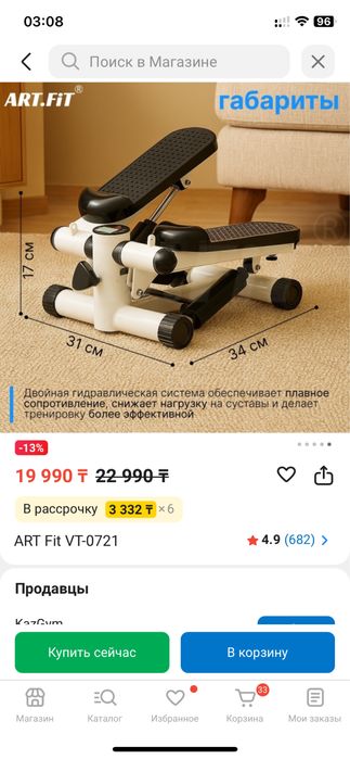 Продам степпер