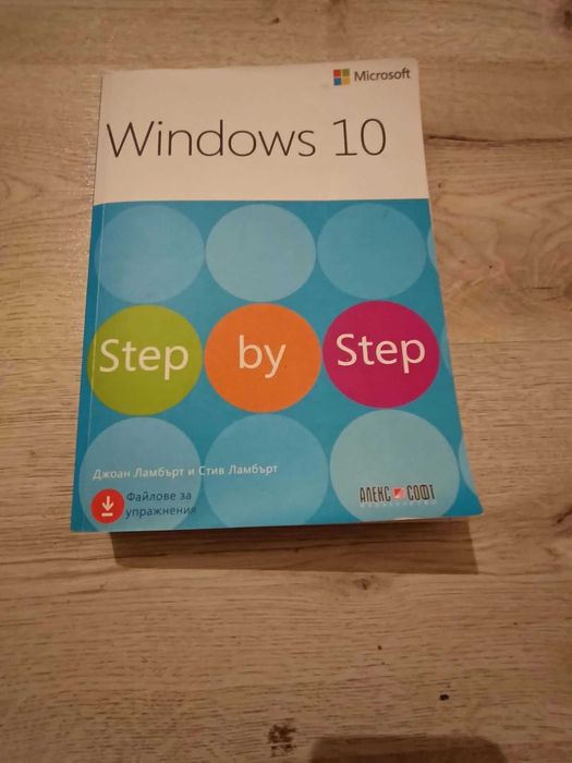 Windows 10 помагало