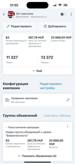 Таргетолог/инстаграм таргет