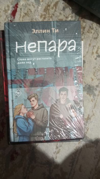 Продаю книги есть бу и новые
