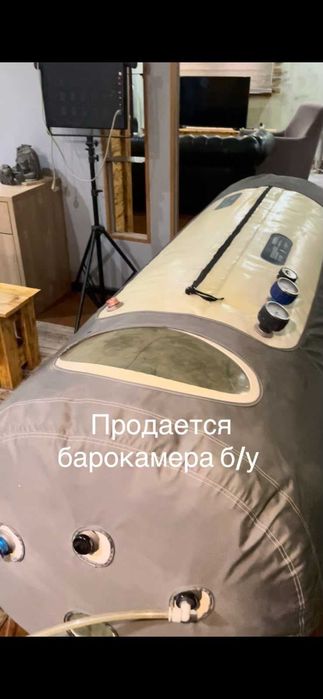 Барокамера/кислородная камера