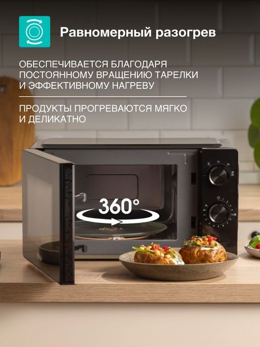 Микроволновая печь Gorenje MO20CE1B5, 700Вт, эмаль, черная, 20 л