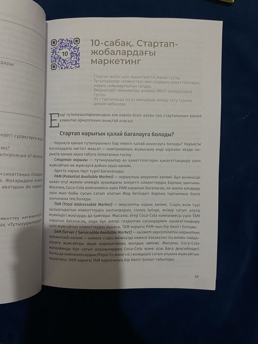 Продам книгу про основы бизнеса