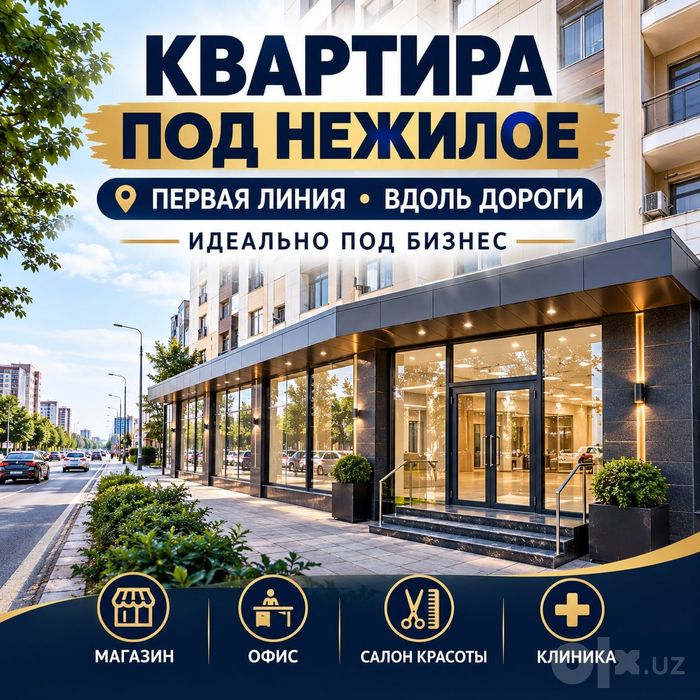 Под нежилое Сергели 8а