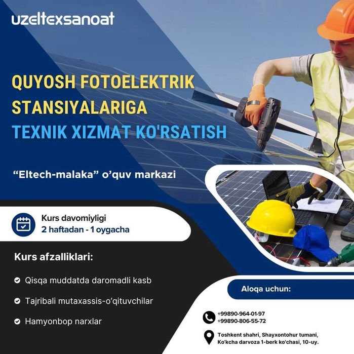 Обучение установке и сборке солнечных панелей