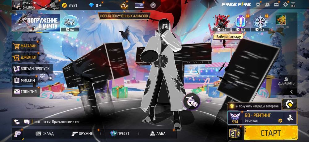 Фф / Free Fire / фре фаер