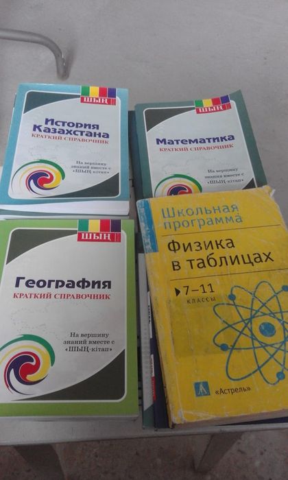 Продаю Шын книги