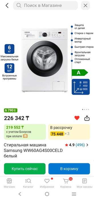 Стиралка срочно 140000 новая