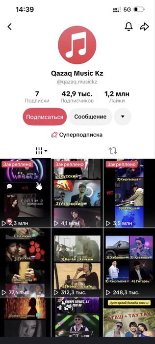 Тик ток акк продам