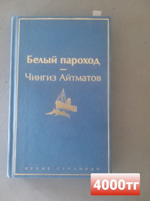 Книги 8 класс. Школьная программа.