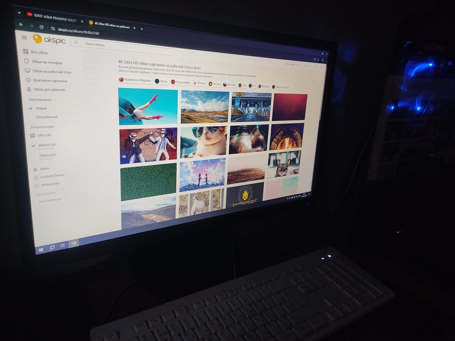 Игровой. Полный комплект