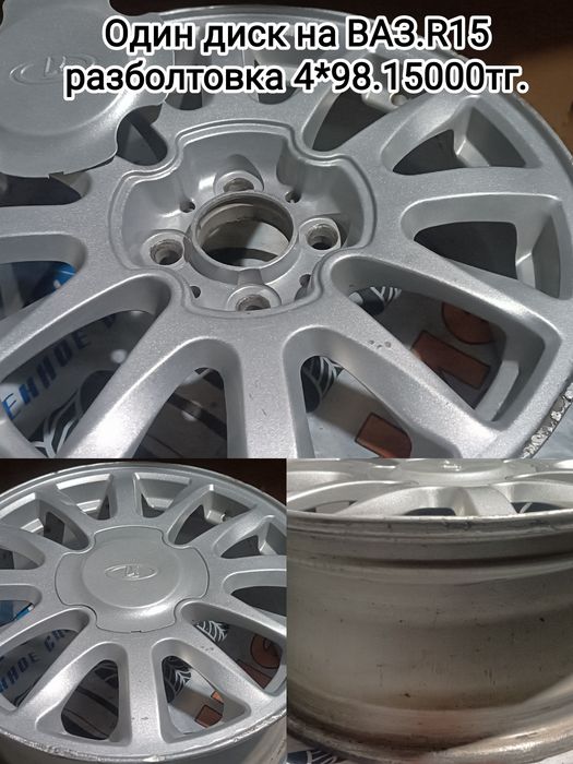 Продам диски и колеса в сборе