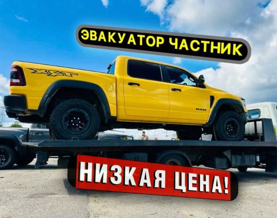 Эвакуатор Алматы дешево без посредников. Услуги эвакуатора