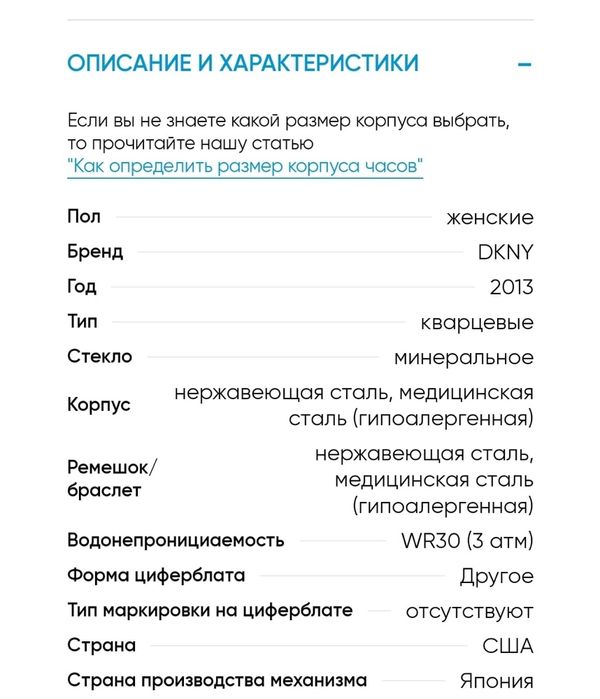 Наручные часы DKNY NY8595