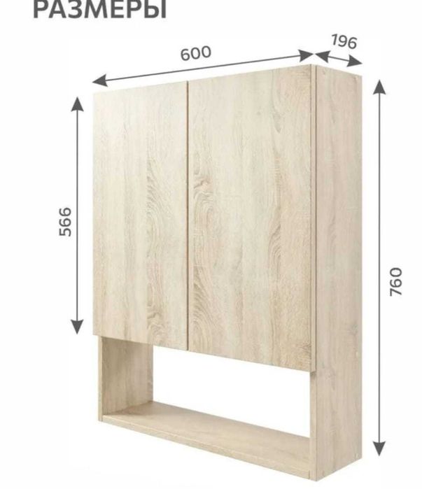 Шкаф навесной для ванной и прихожей