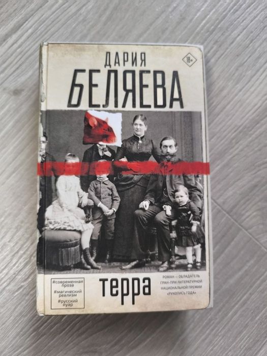 Современная литература