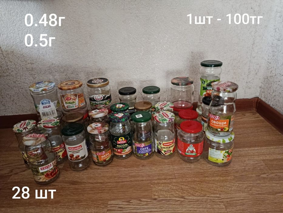 Стеклянные банки