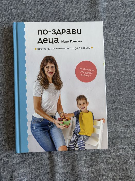 Книги за родителство