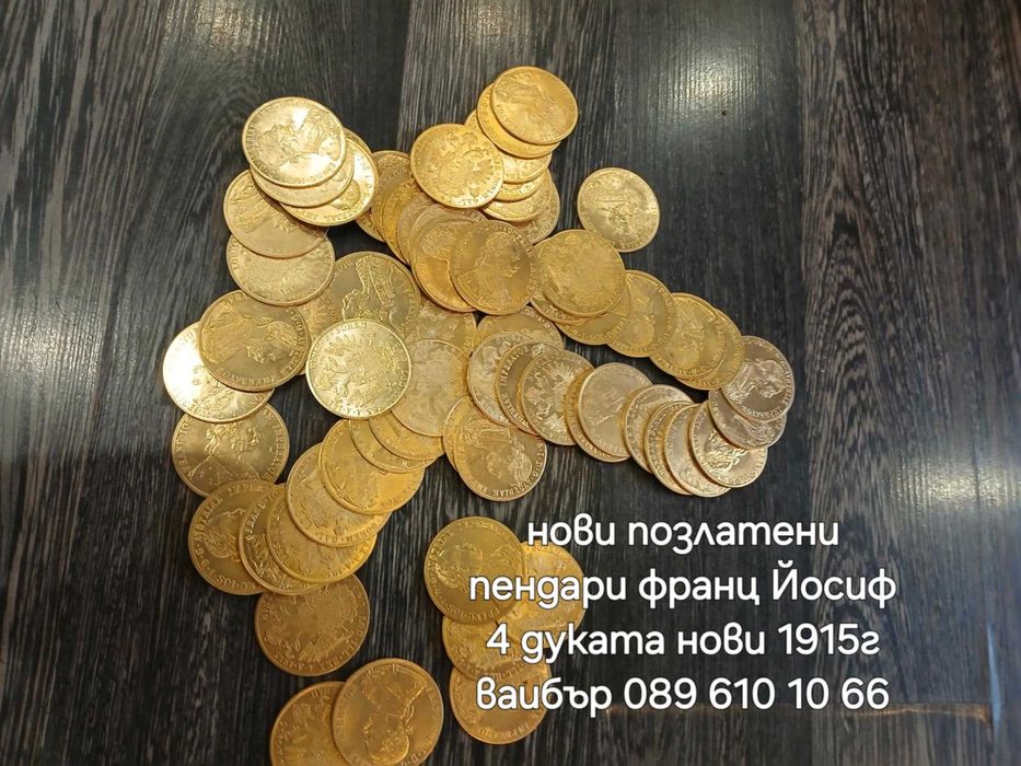 Позлатени пендари франц Йосиф дуката 1915г за накит